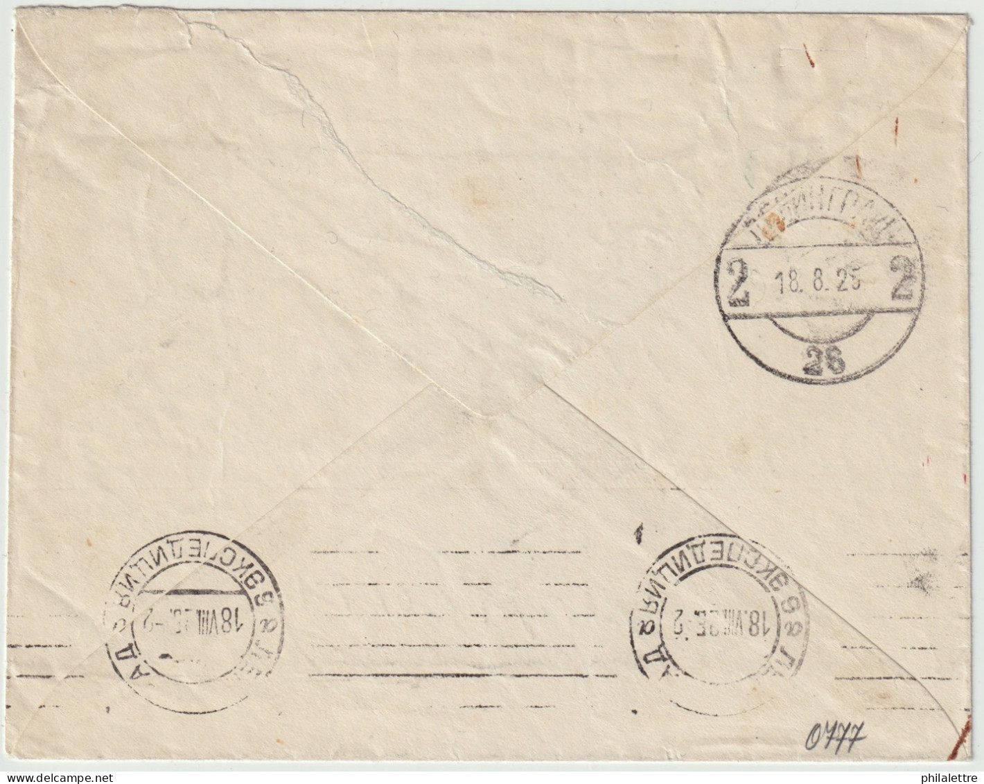 USSR / Soviet Union - 1925 - Mi.248.I.A 7k On Cover From STARAYA RUSSA (Старая Русса), Novgorod Oblast To LENINGRAD - Brieven En Documenten
