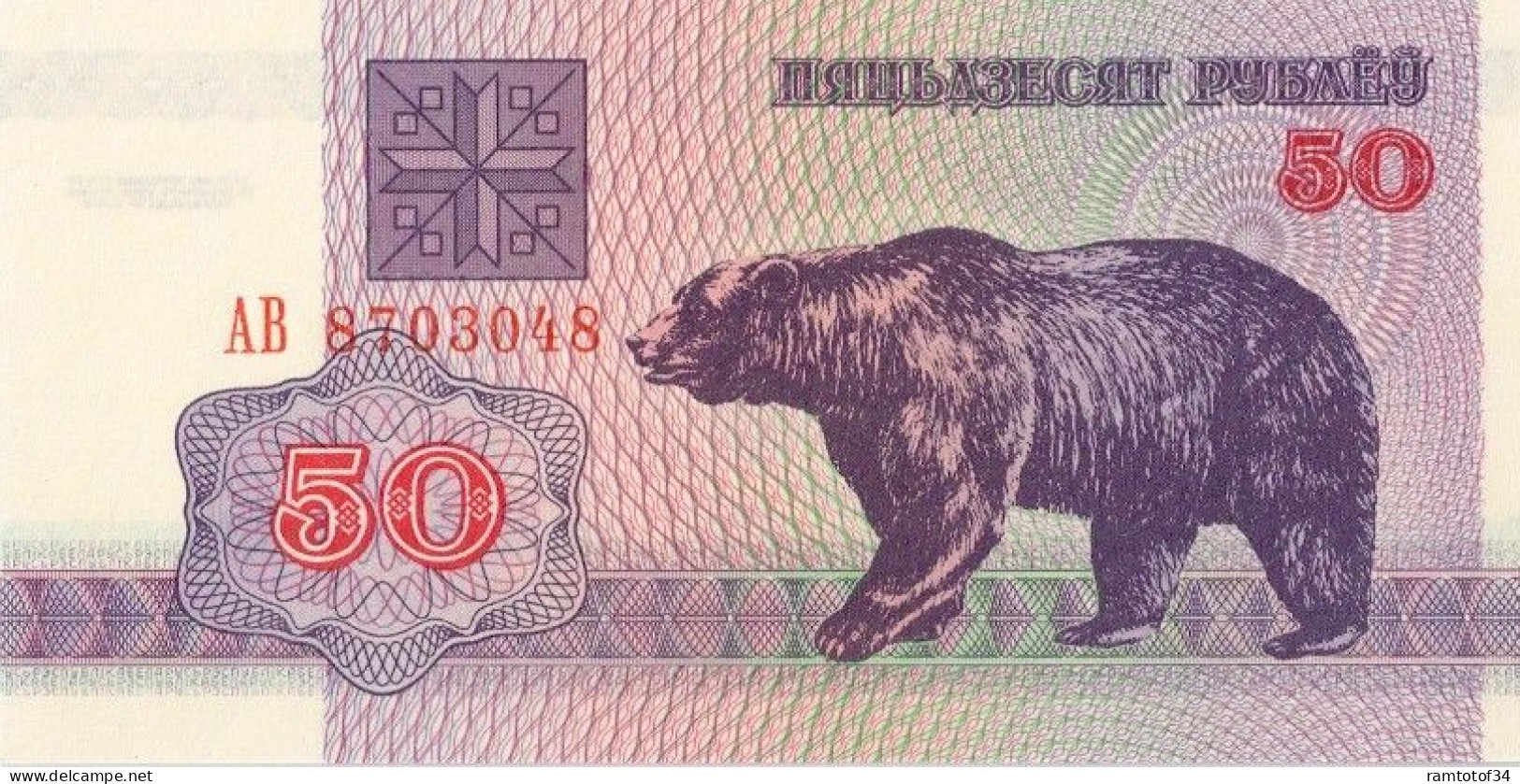 BIELORUSSIE - 50 Rublei 1992 UNC - Wit-Rusland