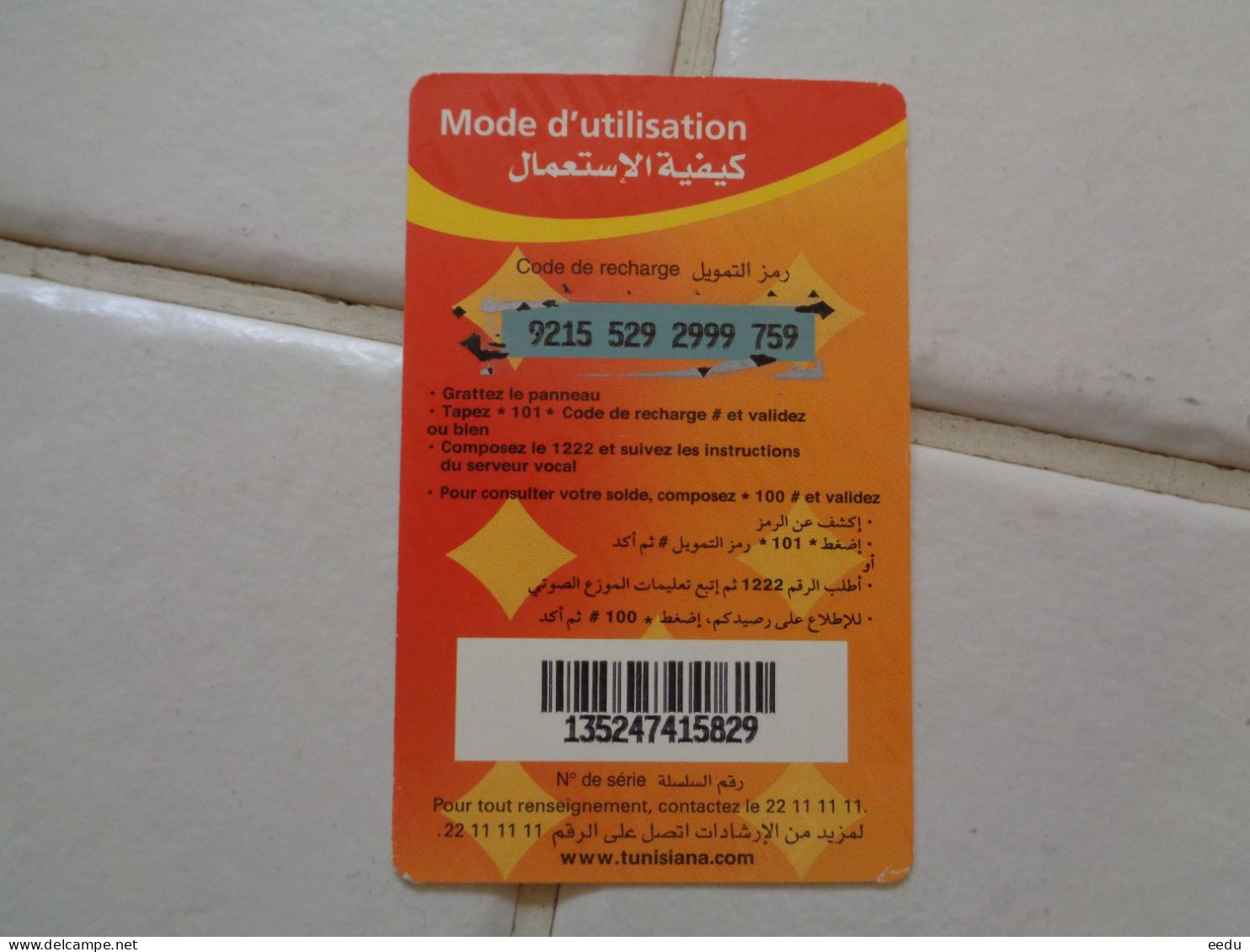 Tunisia Phonecard - Tunesien