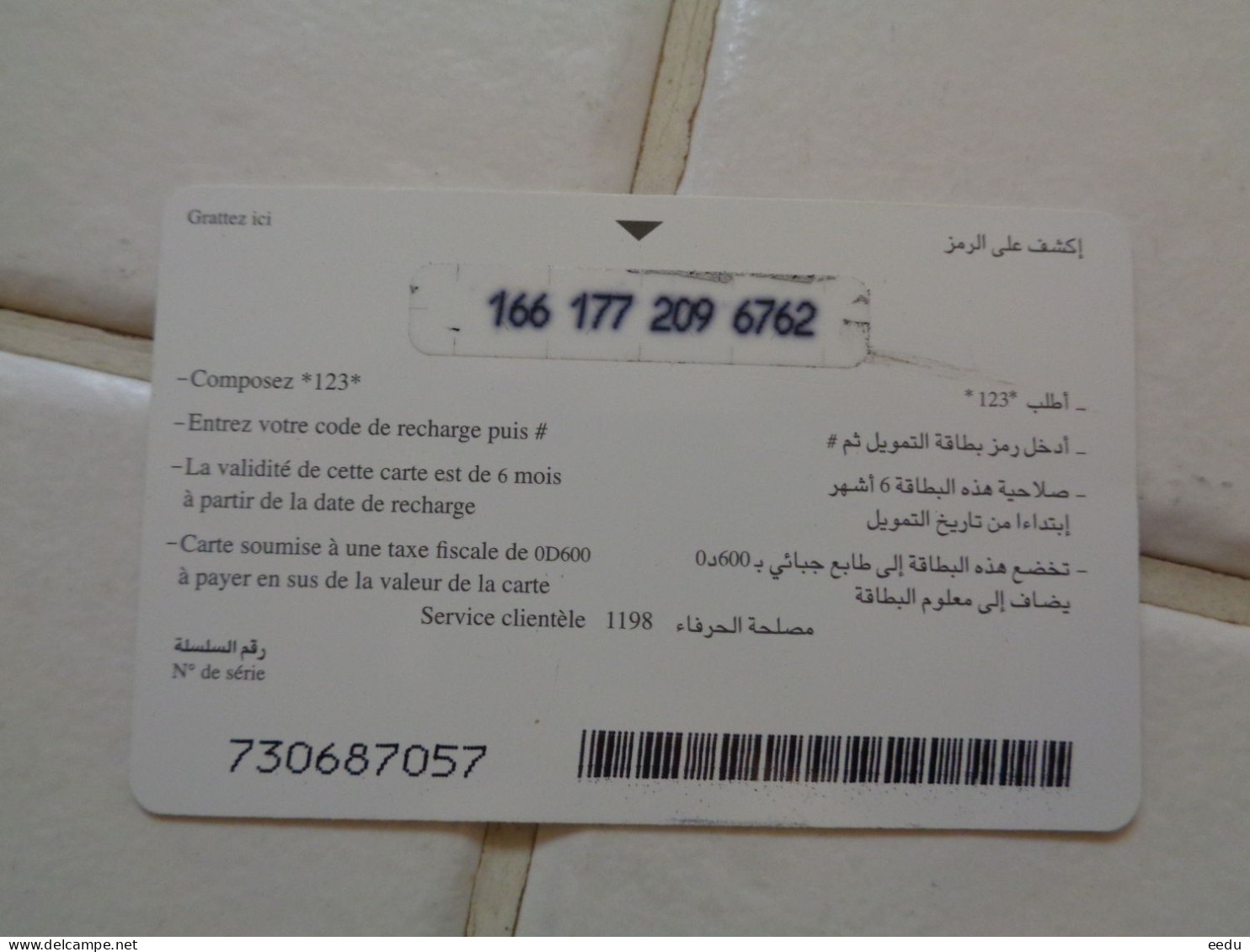 Tunisia Phonecard - Tunesien