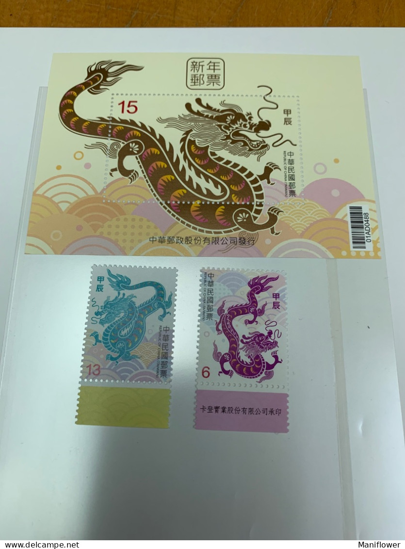 Taiwan Stamp MNH 2024 New Year Dragon Set And S/s - Neufs