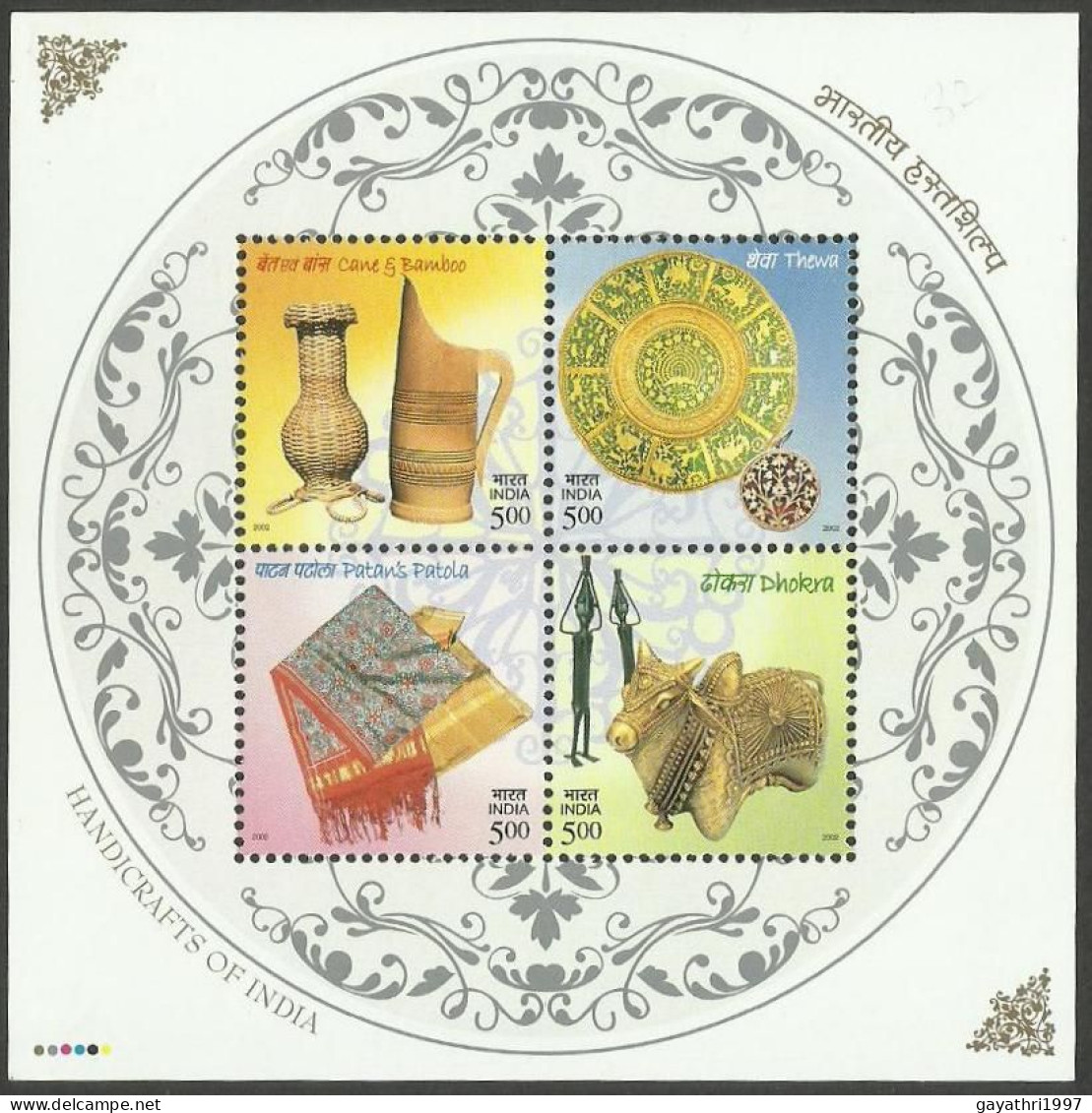 India Handicrafts Of India 2002 Miniature Sheet Mint Good Condition Back Side Also (pms15) - Unused Stamps