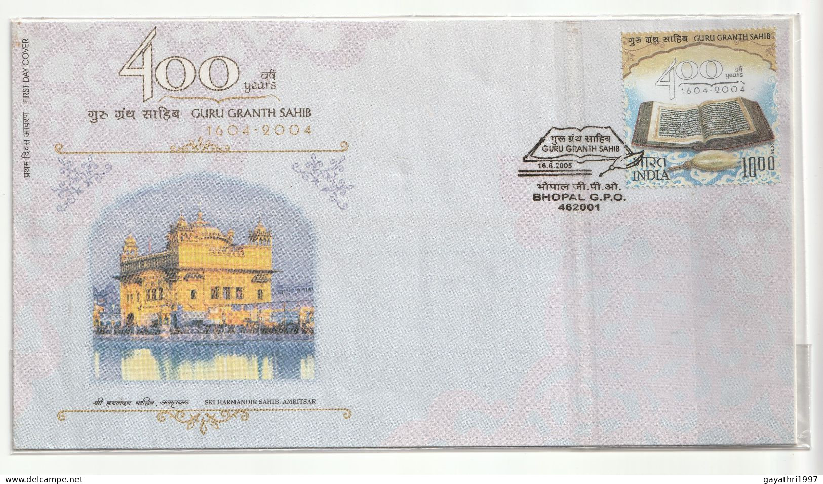 India 2005 Guru Grant Sahib Stamp With Official F.D.C. WITHDRAWN Issues VERY SCARCE TO FOUND Clear Cancellation ( 214) - Plaatfouten En Curiosa