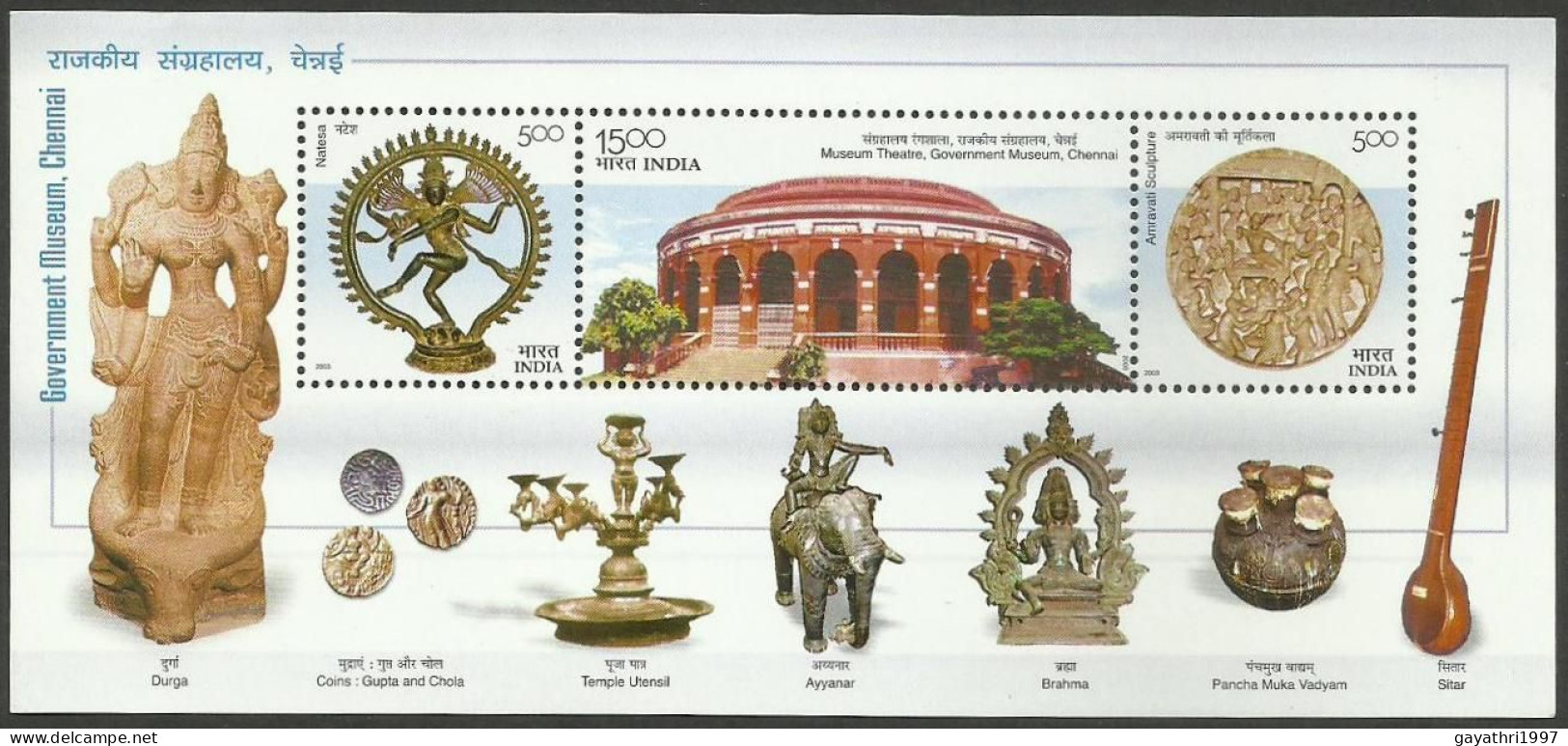 India Chennai Museum 2003 Miniature Sheet Mint Good Condition Back Side Also (pms20) - Unused Stamps