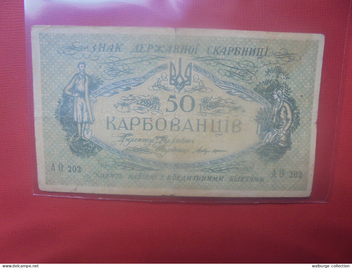 UKRAINE 50 KARBOVANTSIV 1918 Circuler (B.32) - Oekraïne