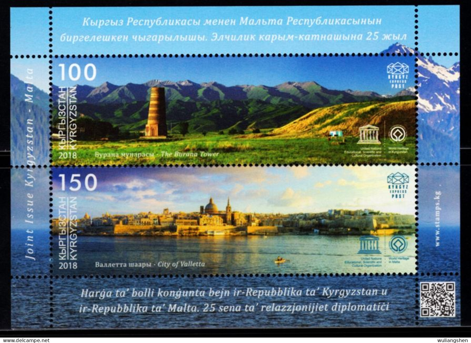 XK0256 List Of Architectural Heritage In Kyrgyzstan And Malta In 2018 MNH - Kirghizistan