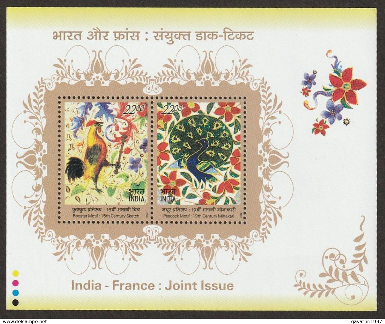 India INDO -  France 2003 Miniature Sheet Mint Good Condition Back Side Also (pms23) - Unused Stamps