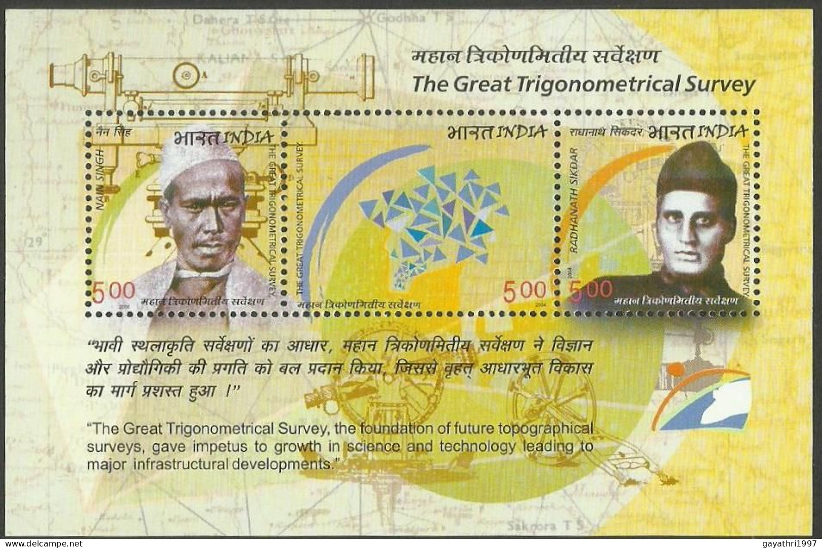 India Trigonometry 2004 Miniature Sheet Mint Good Condition Back Side Also (pms26) - Unused Stamps