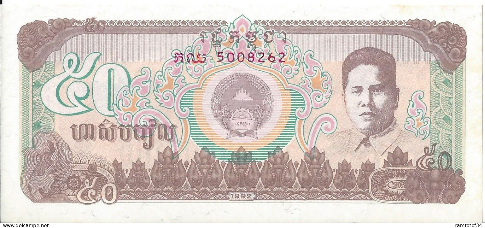 CAMBODGE - 50 Riels 1992 UNC - Kambodscha