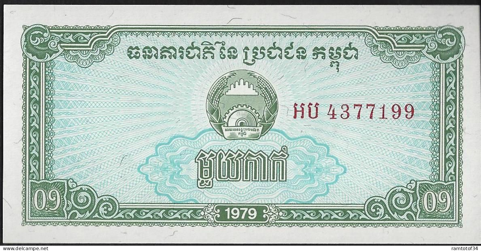 CAMBODGE - 0.1 Riels 1979 UNC - Cambogia