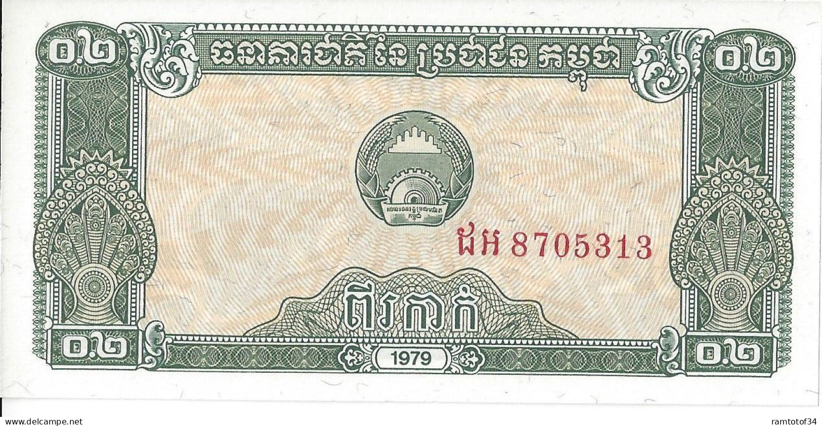 CAMBODGE - 0.2 Riels 1979 UNC - Cambogia