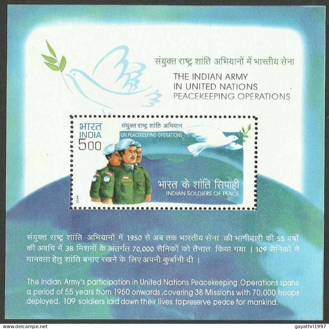 India U N Peace Keeping 2004 Miniature Sheet Mint Good Condition Back Side Also (pms28) - Unused Stamps