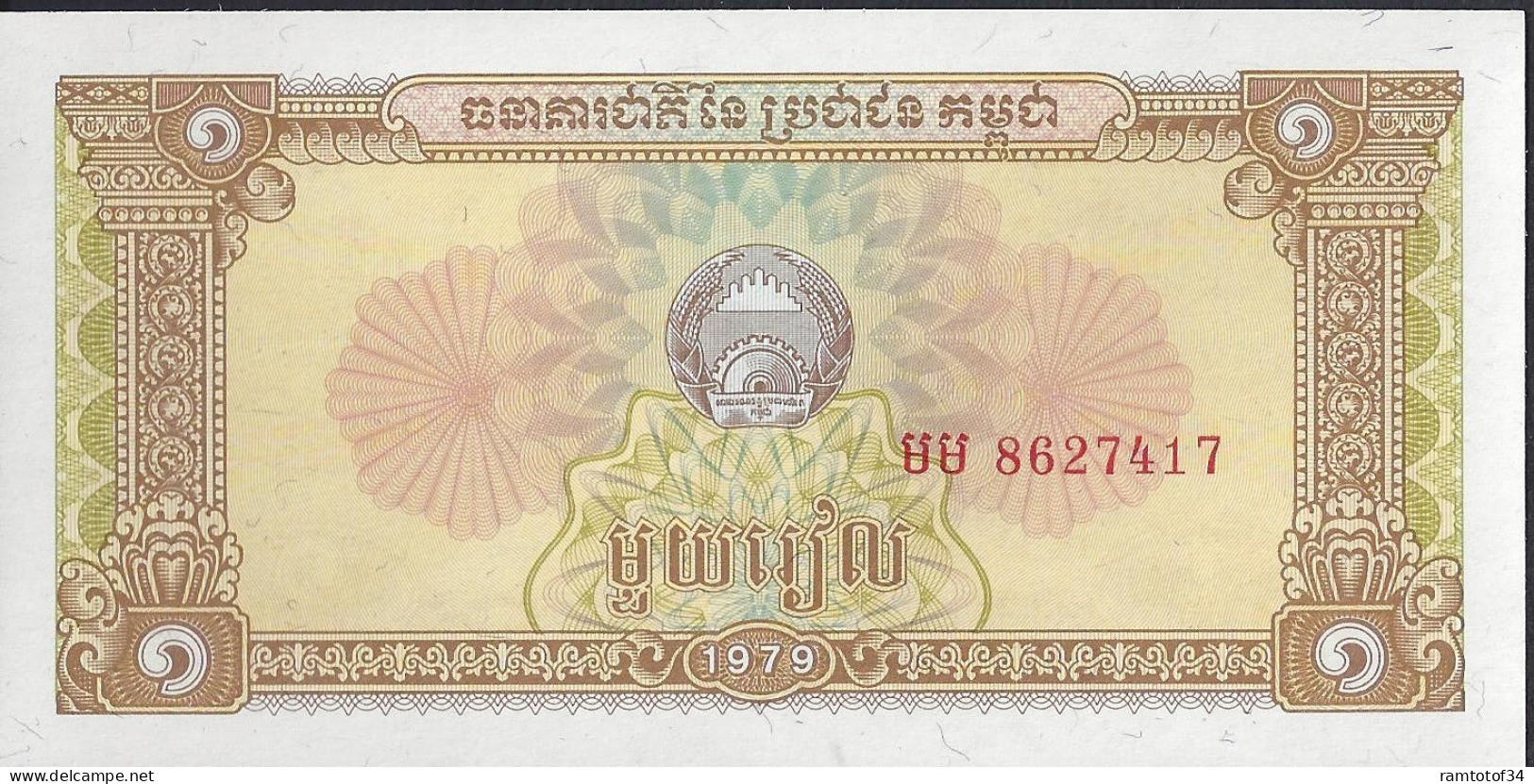 CAMBODGE - 1 Riels 1979 UNC - Cambodge