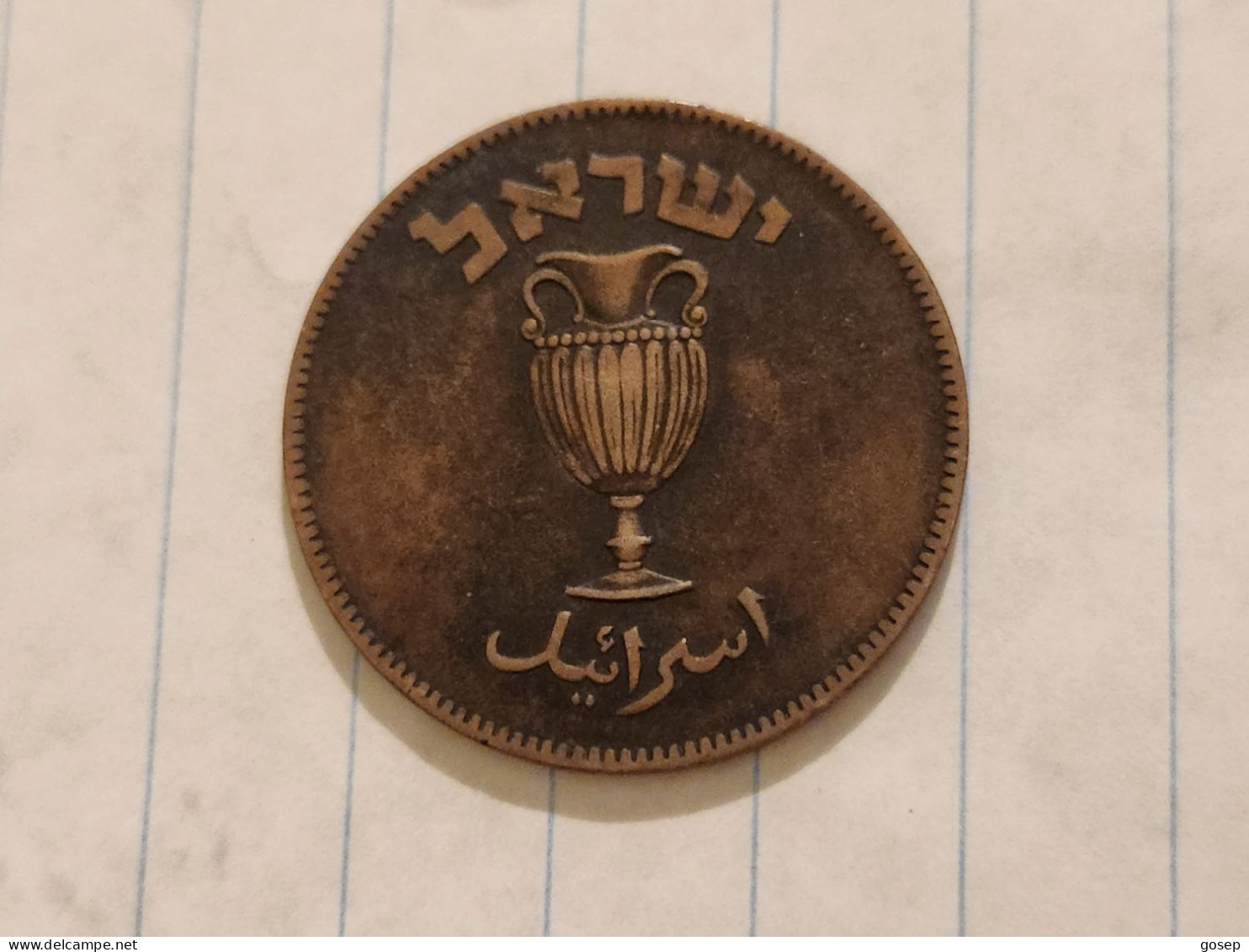 Israel-Coins-(1948-1957)-10 PRUTA-Hapanka 11-(1949)-(5)-תש"ט-good - Israel