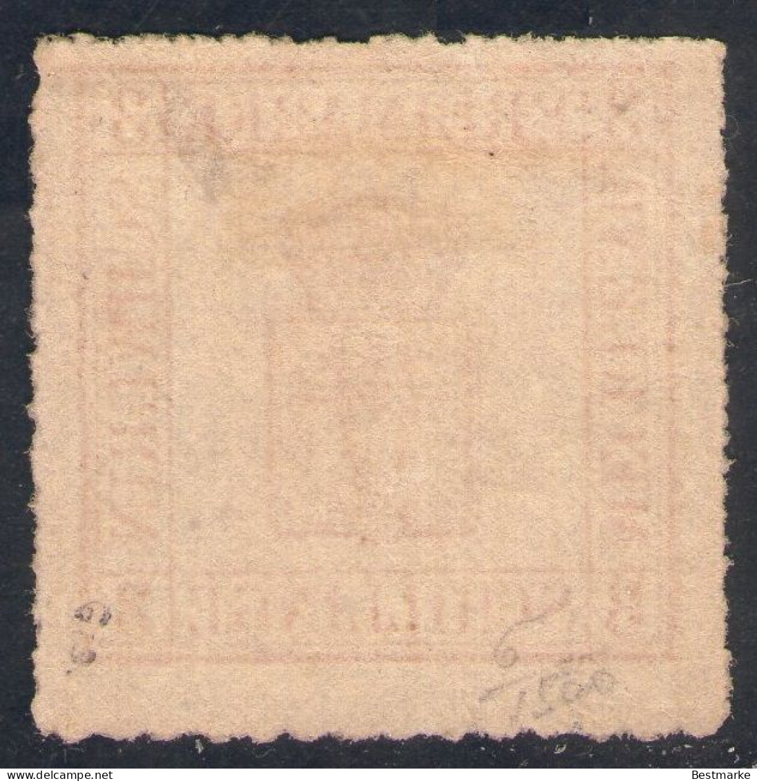 3 Shilling Chromgelb - Schwerin Nr. 7 II Mit DZ/Abart - Ungebraucht Mit Gummierung - Pracht - Mecklenburg-Schwerin