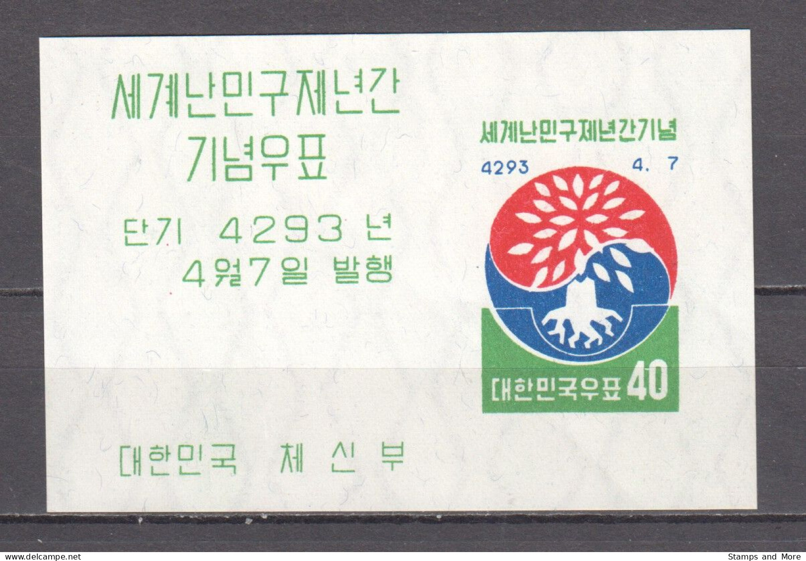 Korea South 1960 Mi Block 143 MNH WORLD REFUGEE YEAR - Refugiados