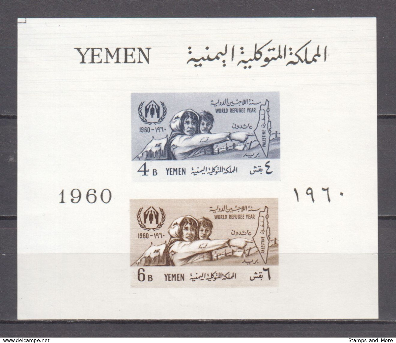 Yemen 1960 Mi Block 1 MNH WORLD REFUGEE YEAR - Vluchtelingen