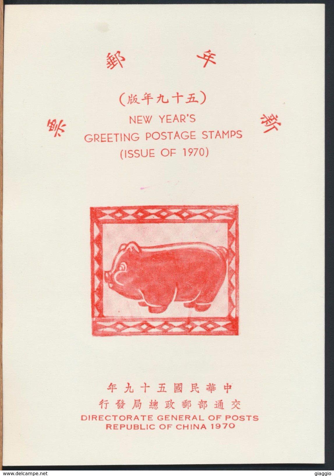 °°° FOLDER CHNA FORMOSA TAIWAN - NEW YEAR - 1970 °°° - Used Stamps