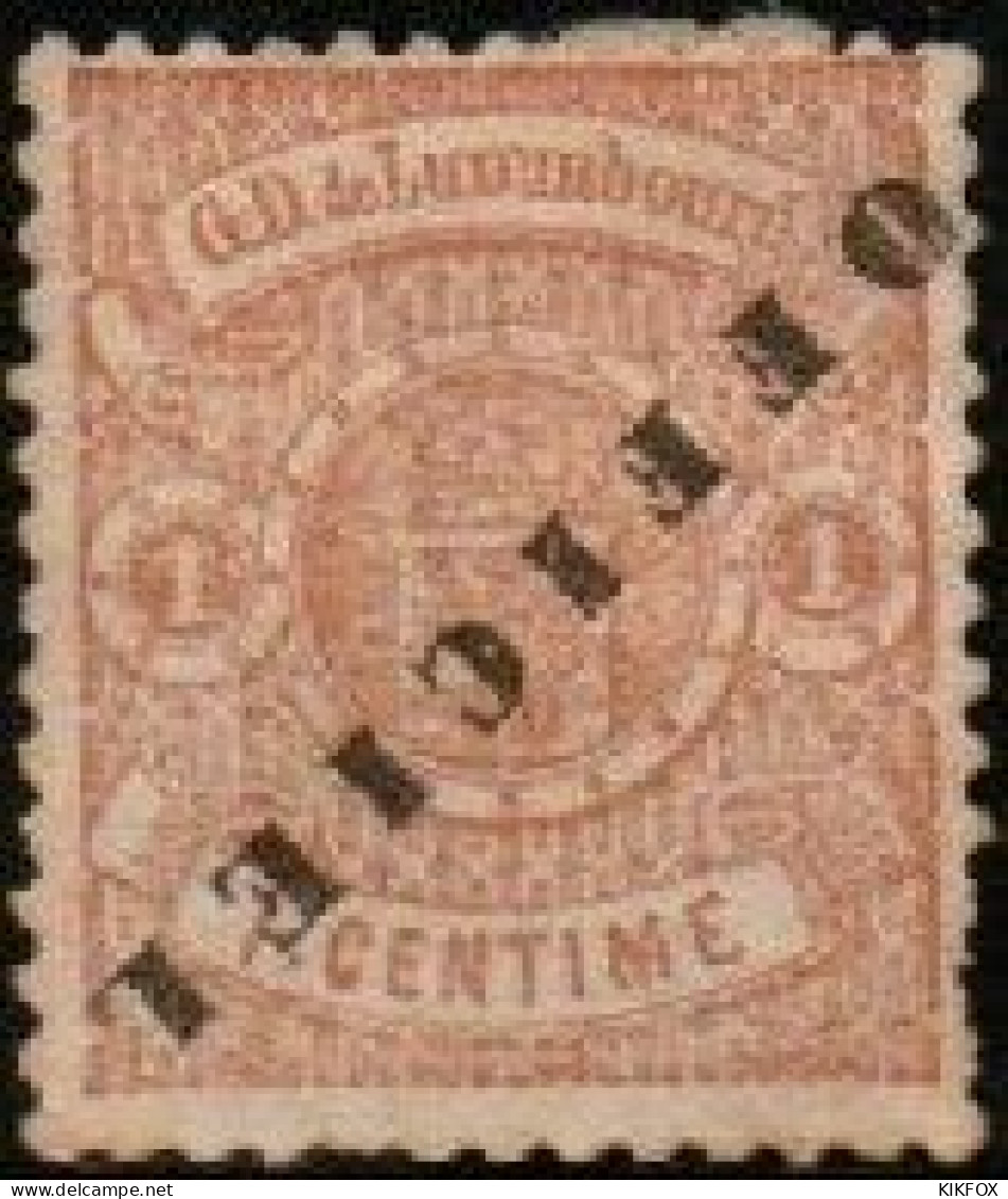 Luxembourg , Luxemburg ,1875 - 1878, MI 10 K ,  FREIMARKE ,UNGEBRAUCHT, CHARNIERE - Service