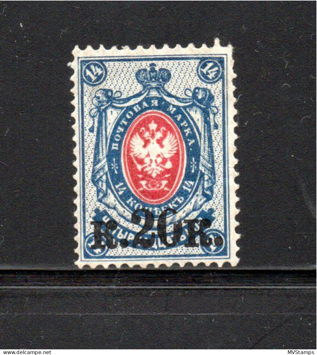 Russland 1917 Freimarke 116 Mit Plattenfehler (Offene 0) Ungebraucht/MLH - Nuovi