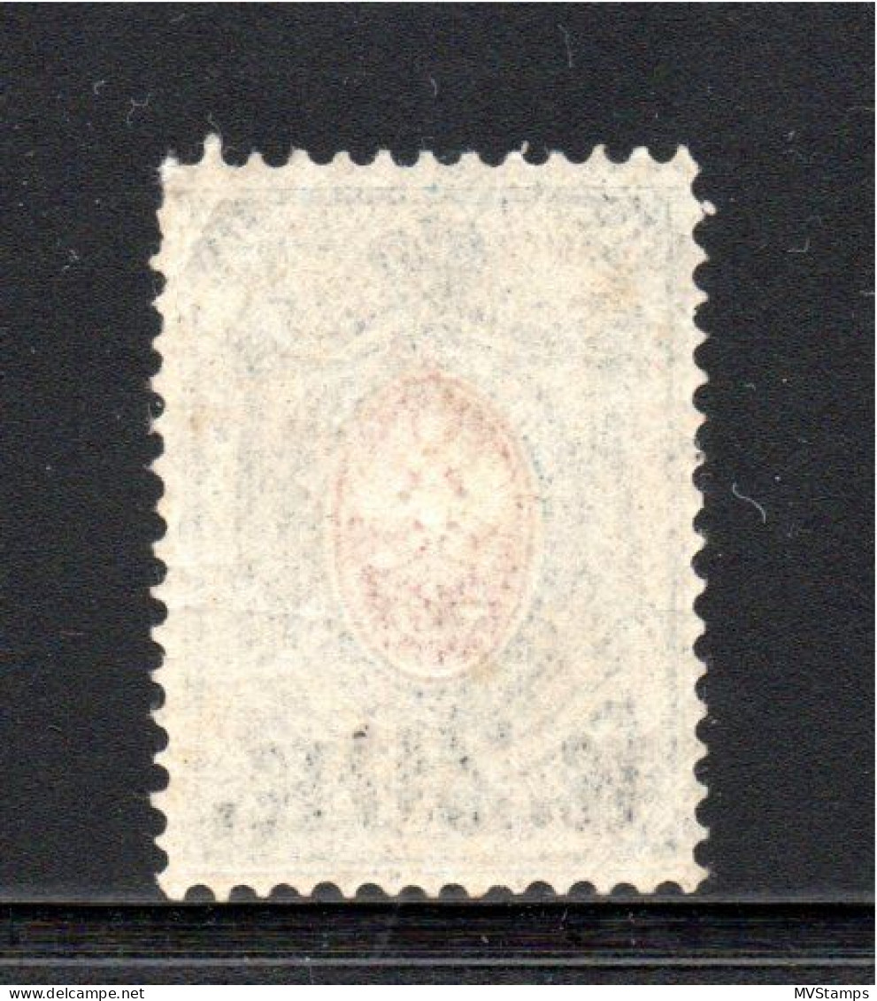 Russland 1917 Freimarke 116 Mit Plattenfehler (Offene 0) Ungebraucht/MLH - Unused Stamps