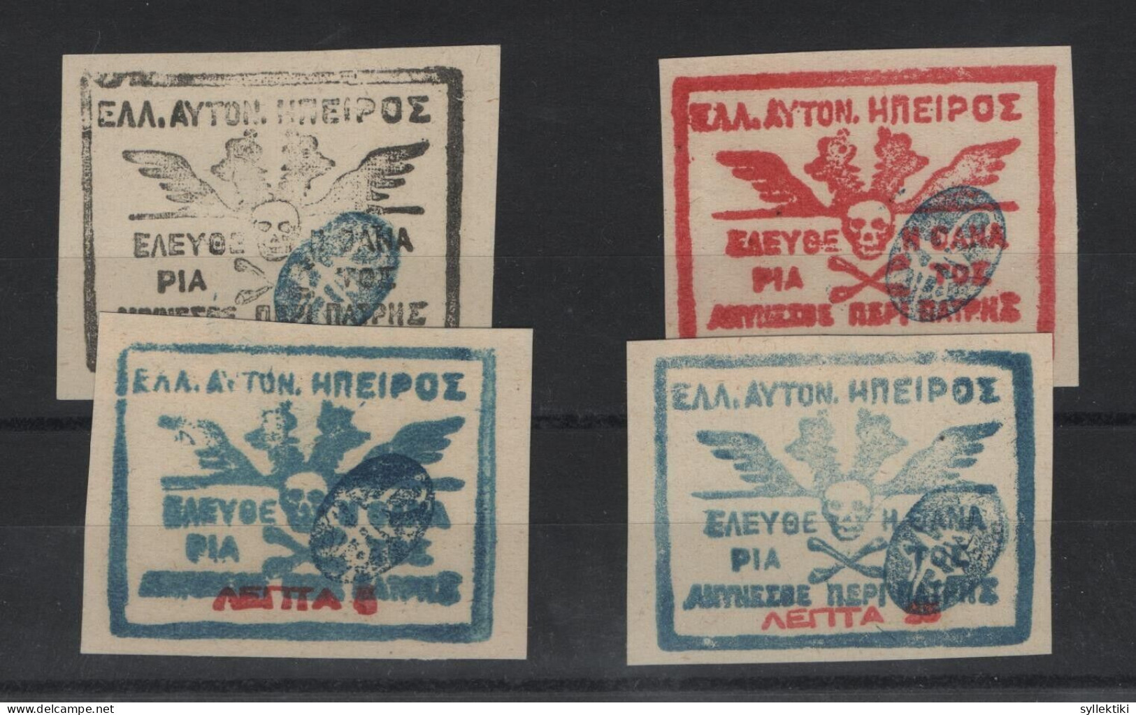 GREECE EPIRUS 1914 CHIMARRA SKULS ISSUE COMPLETE SET NO GUM STAMPS REPRINTS - Epirus & Albanie