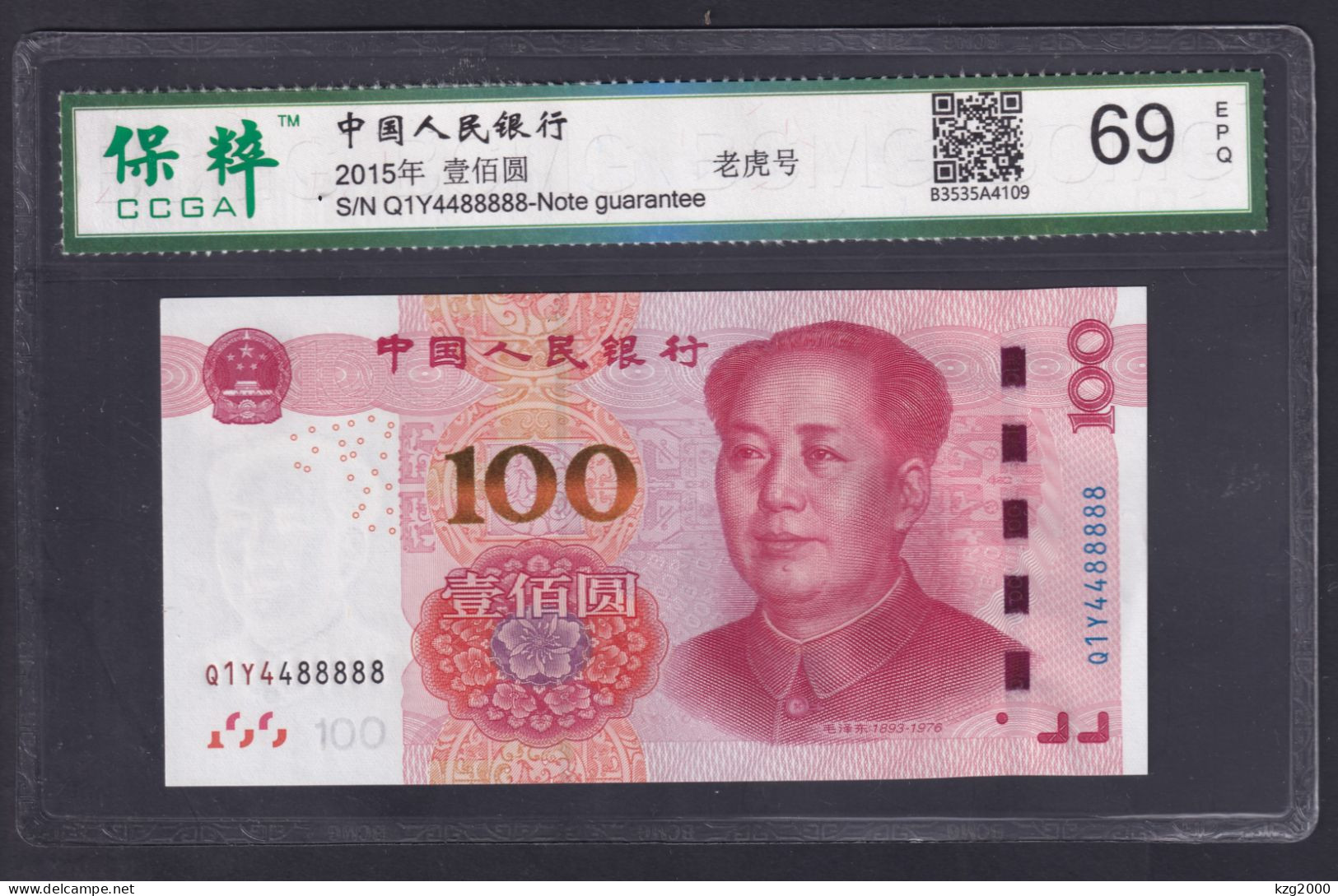 China 2005 Paper Money  Banknotes 5th Edition 100 Yuan S/N 88888 Lucky Number Portrait Of Chairman Mao Zedong Grade 69 - Cina