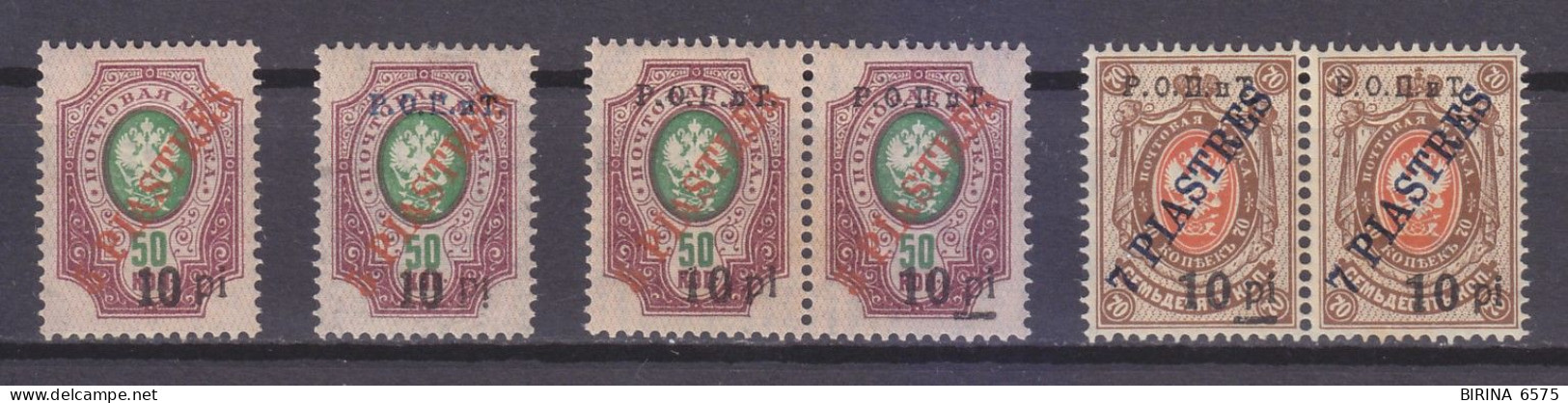 Russian PO In Levant. ROPIT. Varieties Of Surcharge - Inverted "i", Bar Under "pi", Without "РОПИТ" - M - Turkish Empire