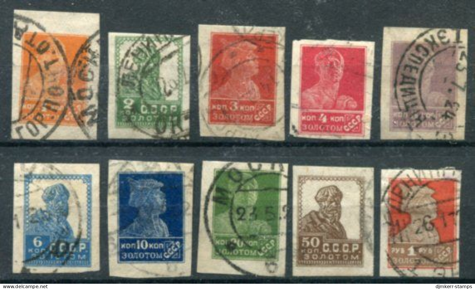 SOVIET UNION 1923 Definitive Set  Used.  Michel 228-37 - Oblitérés