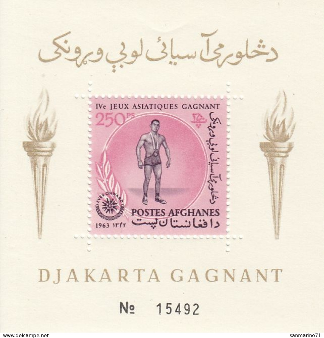 AFGHANISTAN Block 43,unused (**) - Afghanistan