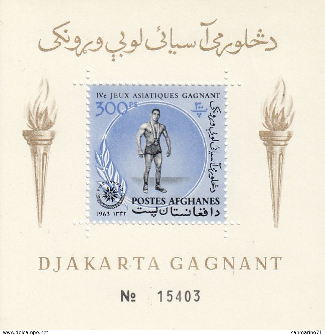 AFGHANISTAN Block 44,unused (**) - Afghanistan