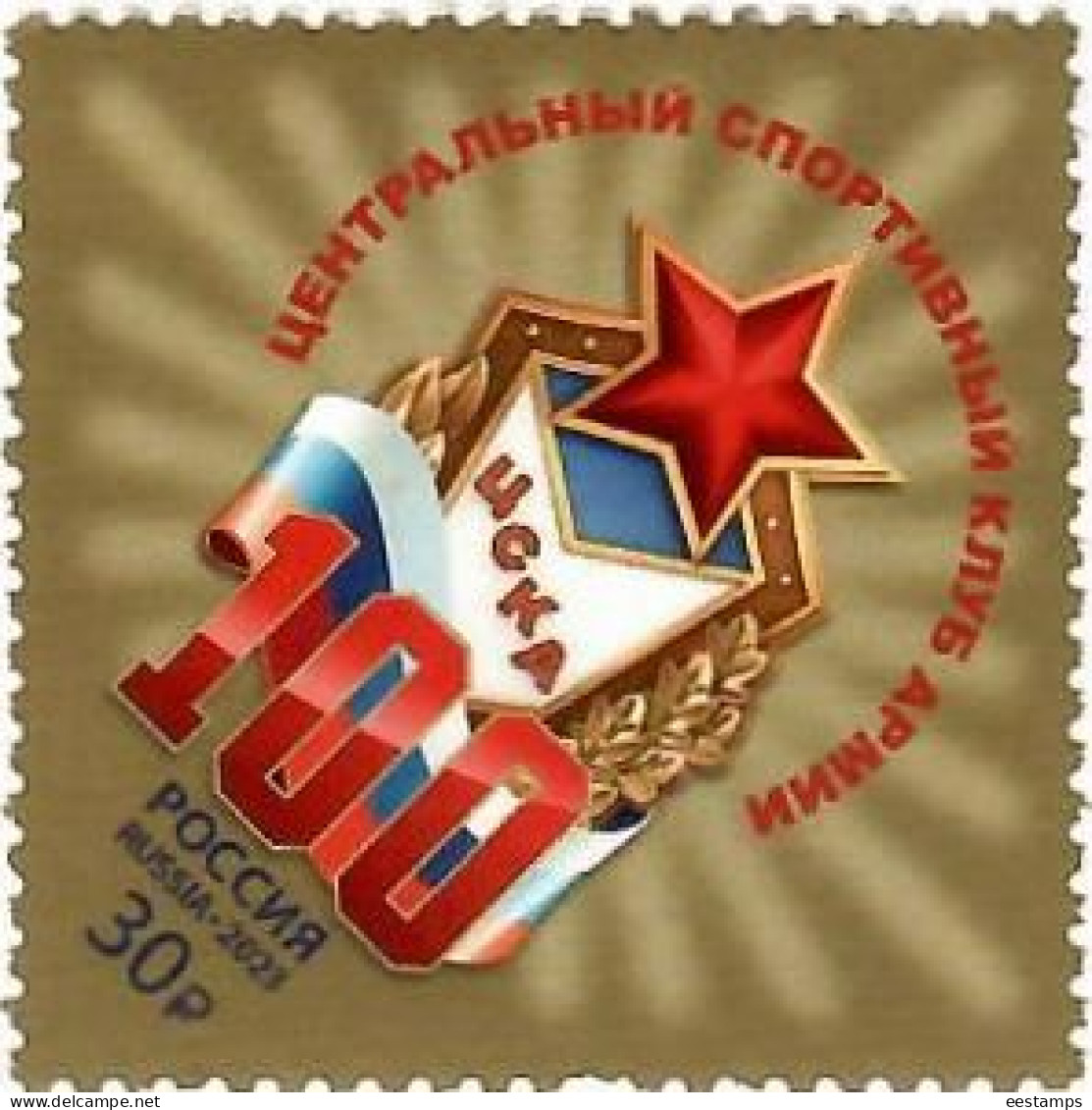 Russia 2023 . 100th Anniversary Of The CSKA Sports Club. 1v. - Nuovi