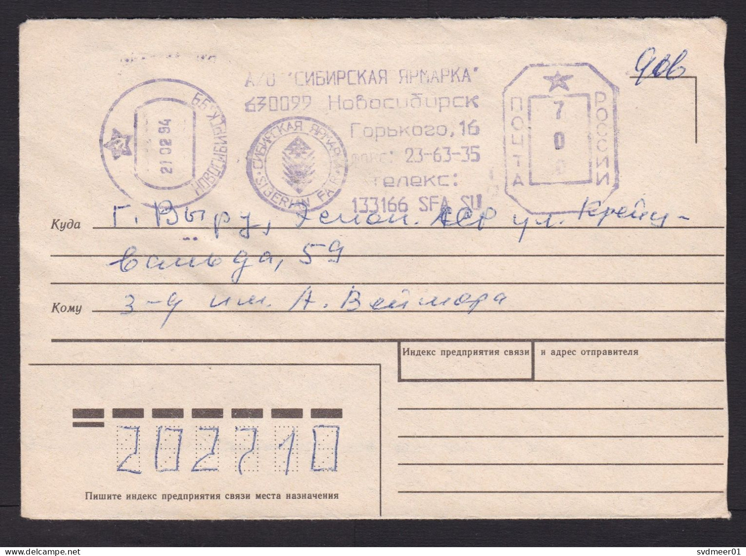 Russia: 11x cover, 1993-1994, meter cancel, partly use of old USSR ones, inflation, post-Soviet chaos (minor damage)