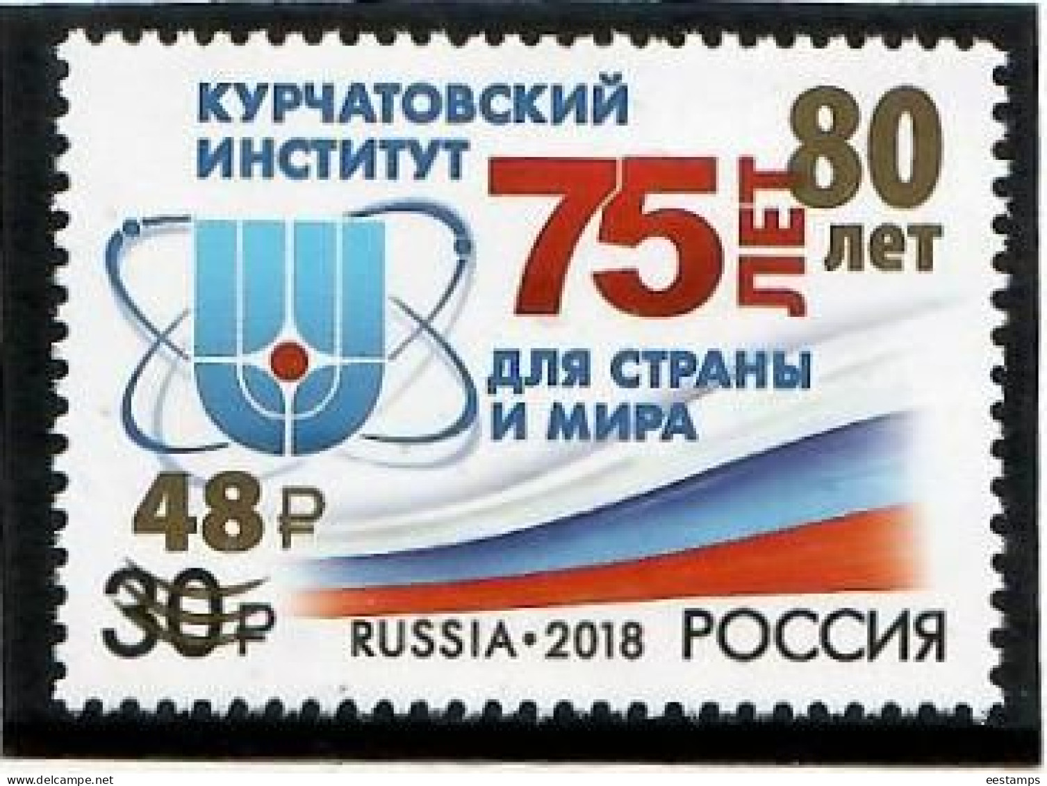 Russia 2023 . 80y. Of The Kurchatov Institute (Flags).Overprint.  1v. - Nuovi