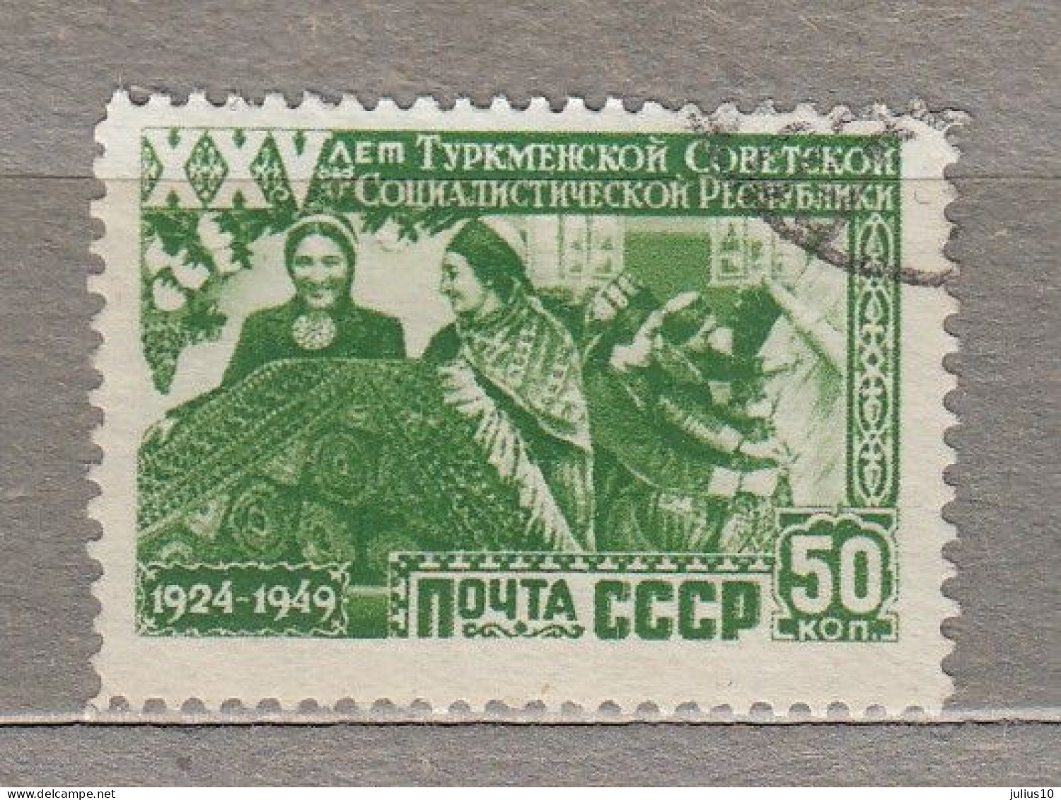 RUSSIA USSR 1950 Turkmenistan Used(o) Mi 1440 #Ru152 - Turkmenistan