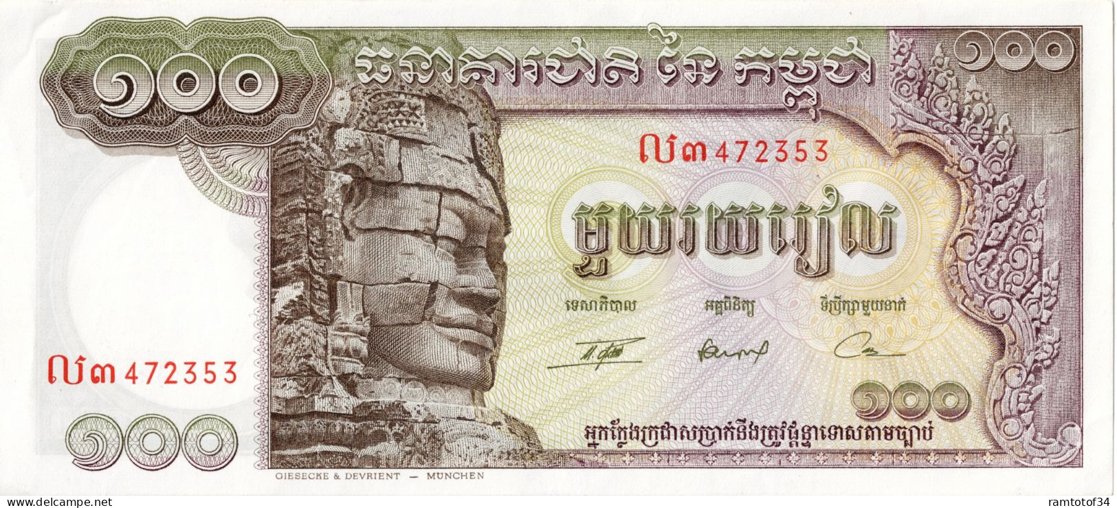 CAMBODGE - 100 Riels 1956-1974 UNC - Cambodia