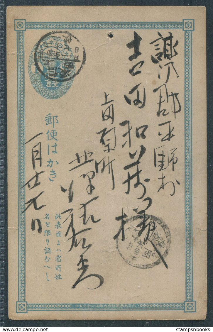 1900 Korea / Japan Stationery Postcard  - Korea (...-1945)