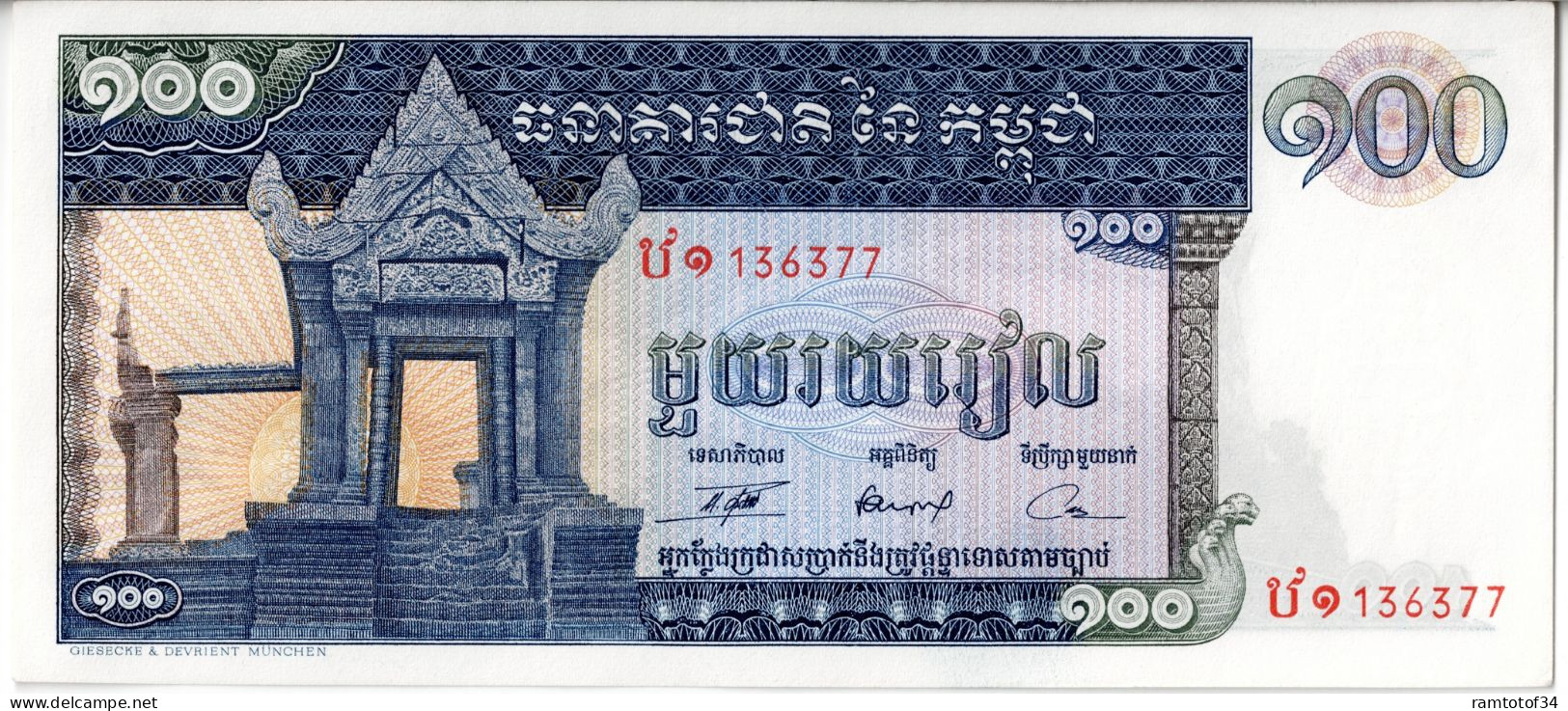 CAMBODGE - 100 Riels 1963-1972 UNC - Cambogia