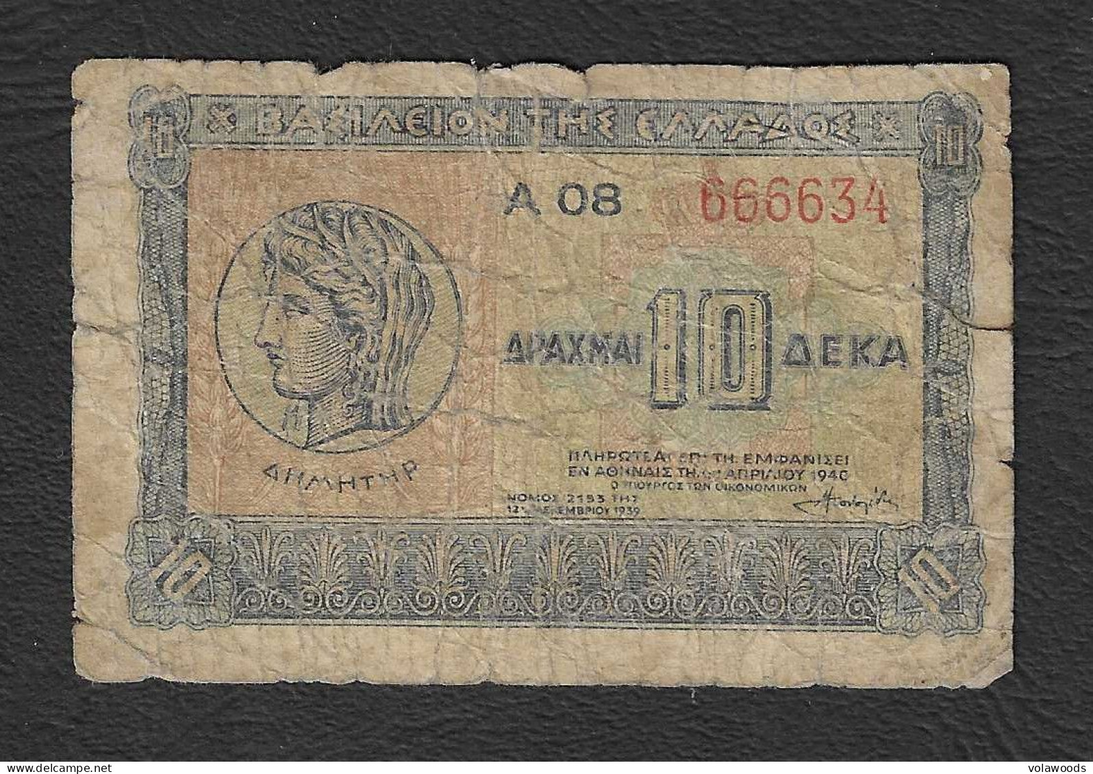 Grecia - Banconota Circolata Da 10 Dracme P-314 - 1940 #17 - Grèce