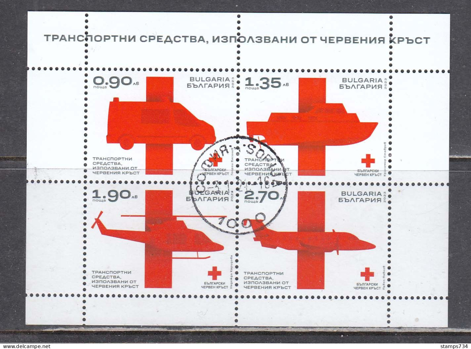 Bulgaria 2023 - Transport - Red Cross: Ambulance, Helicopter, Boat, Airplane, S/sh, Used - Used Stamps