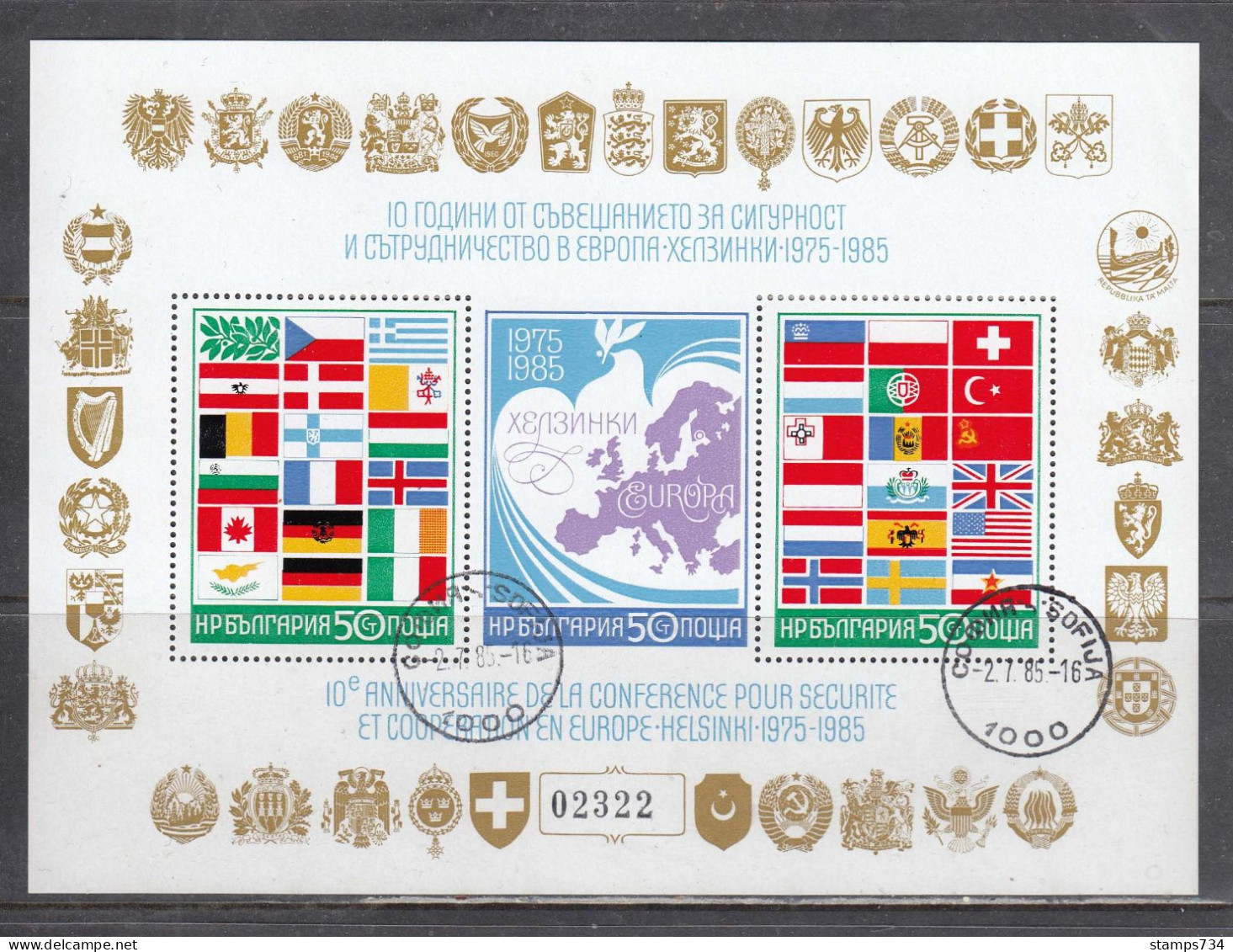 Bulgaria 1985 - 10th Anniversary Of The Signing Of The CSCE Final Act, Helsinki, Mi-Nr. Bl. 150, Used - Blocks & Kleinbögen