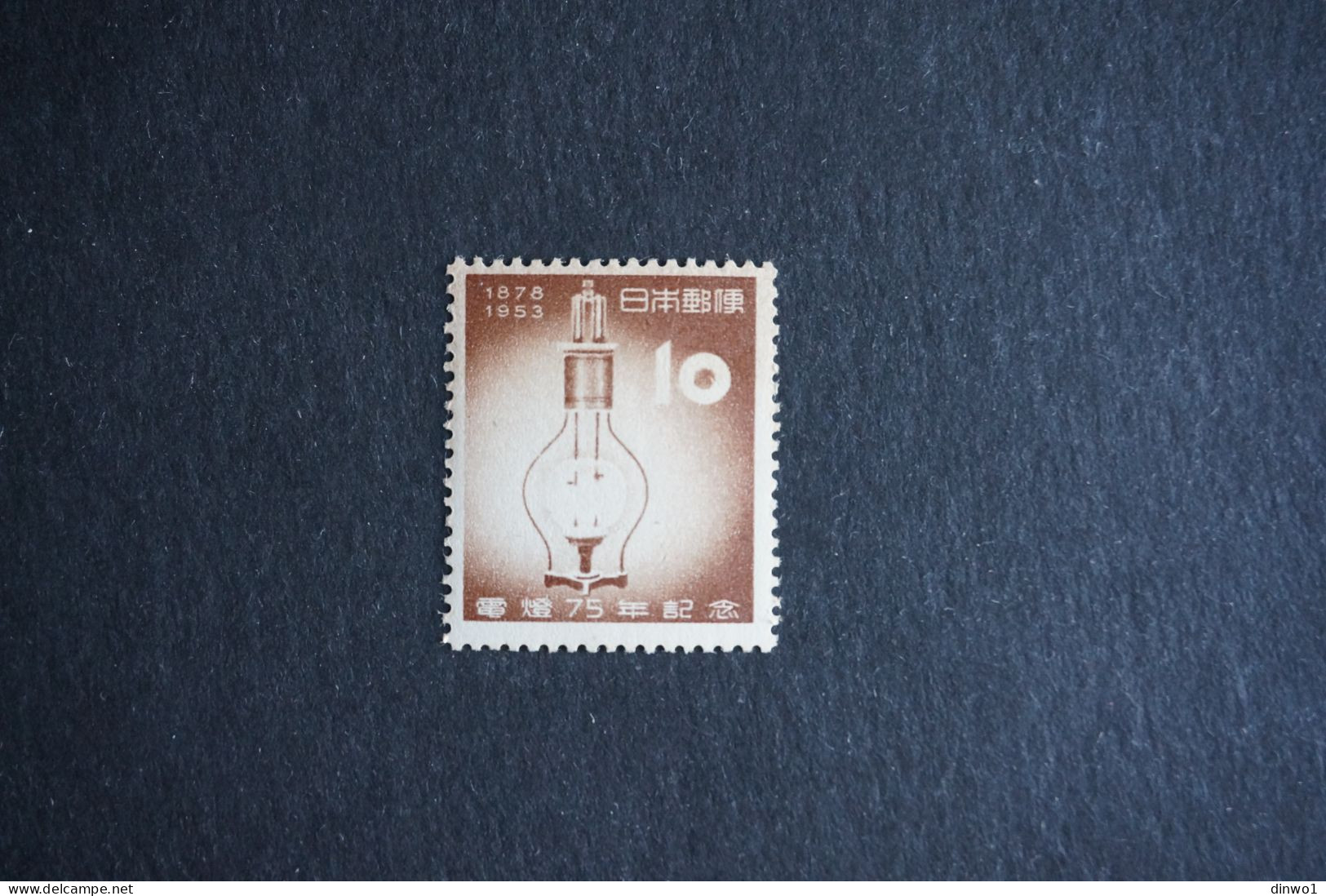 (T6) Japan 1953 - The 75th Anniversary Of The Electric Lamp In Japan (MNH) - Ongebruikt