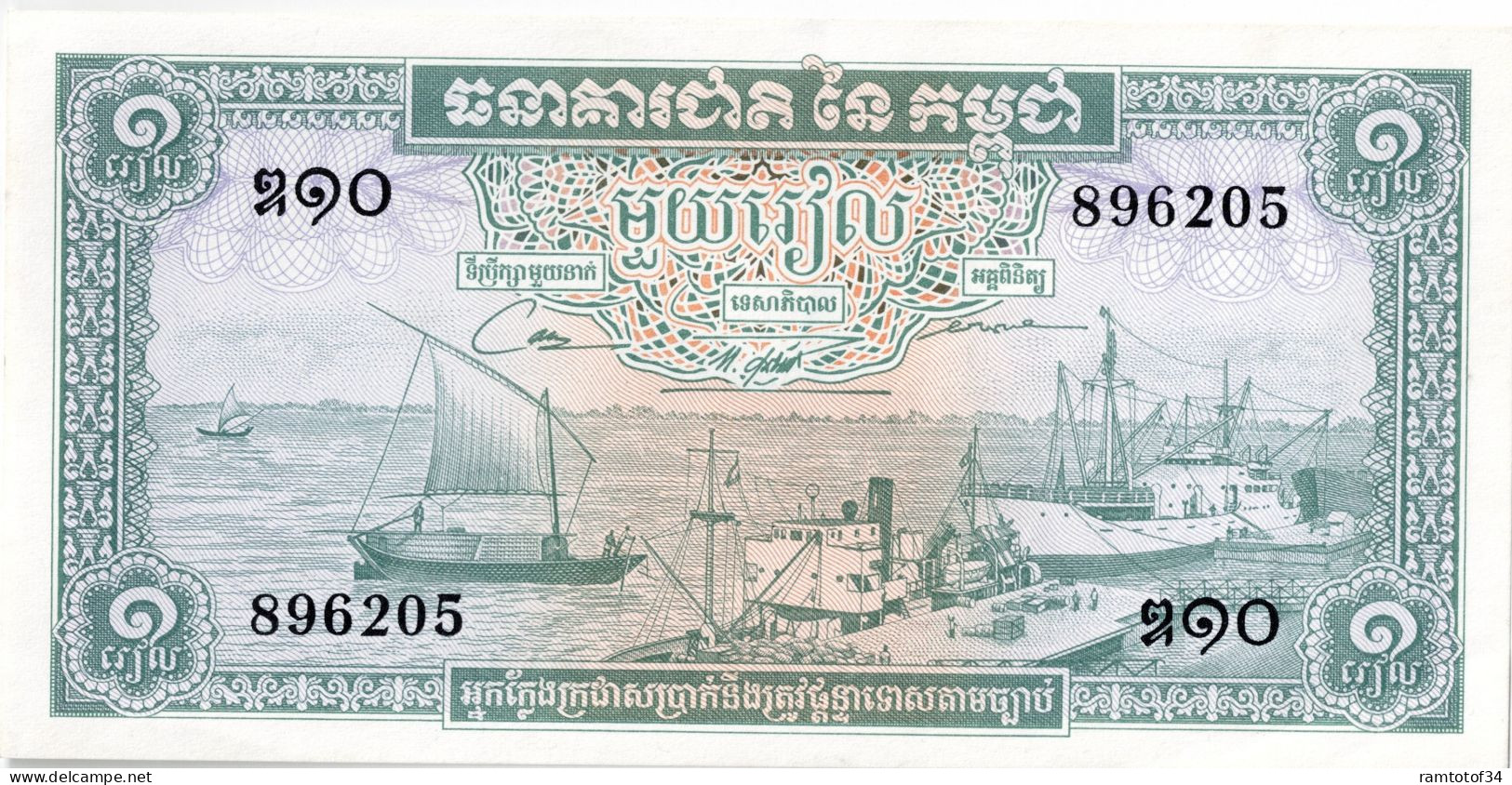 CAMBODGE - 1 Riels 1956-1975 UNC - Cambodia