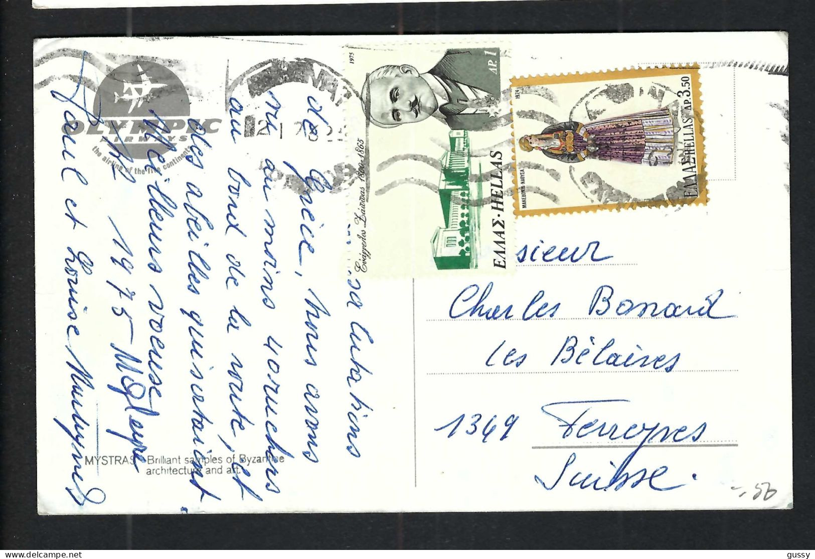 GRECE Ca.1962: CP De Mystras à Feyrrères (Suisse) - Lettres & Documents