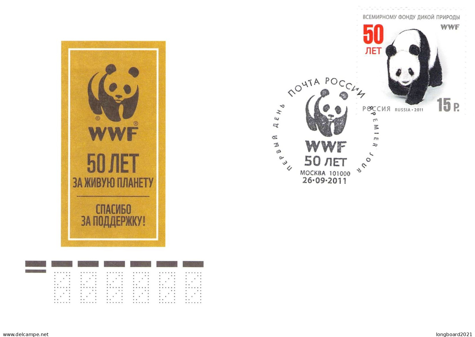 RUSSIA - FDC WWF 2011 - PANDA  /4370 - FDC