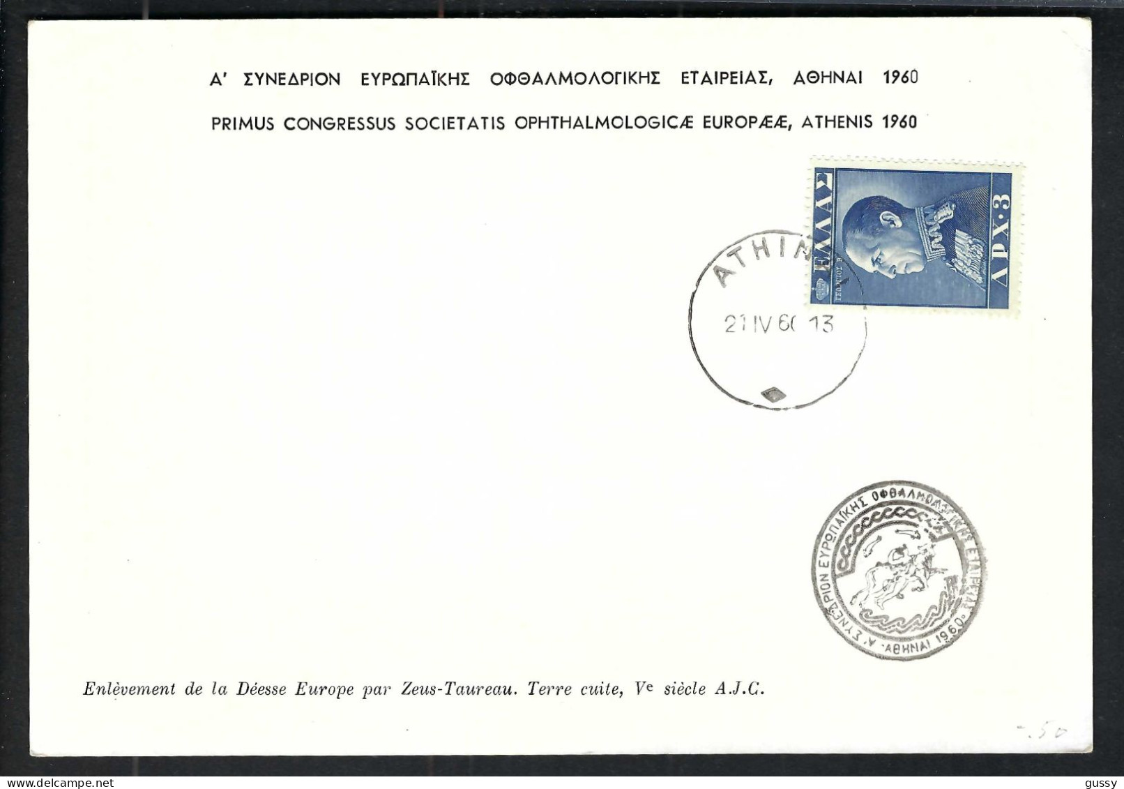 GRECE Ca.1960: CP Ill. D'Athènes - Lettres & Documents