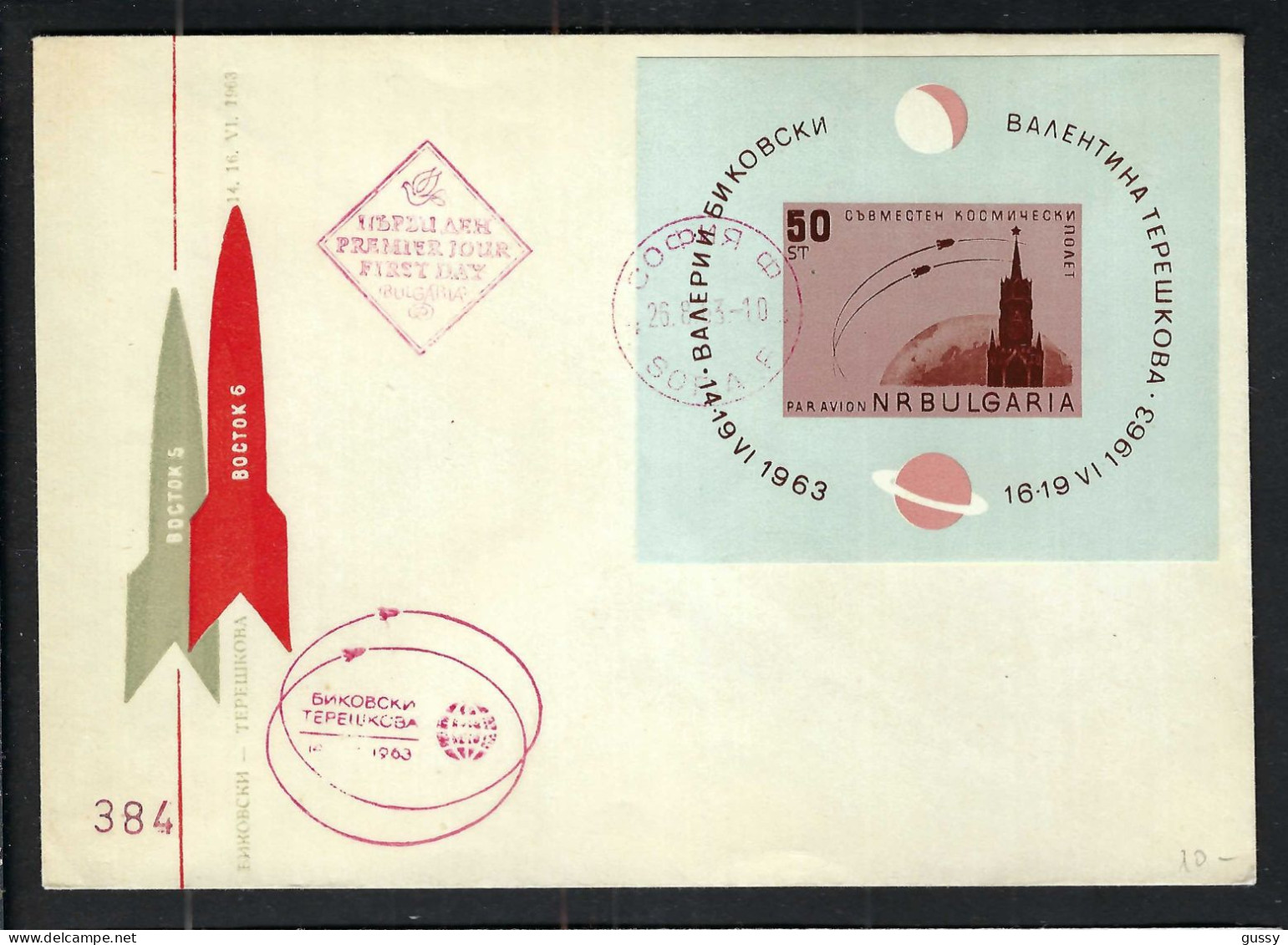 BULGARIE Ca.1963: FDC - Covers & Documents