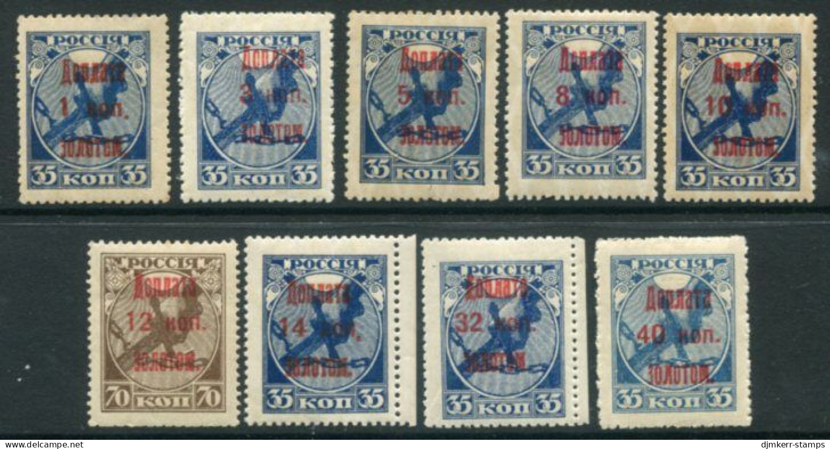 SOVIET UNION 1924-25 Postage Due  Overprints LHM / *.  Michel Porto 1-9 - Portomarken