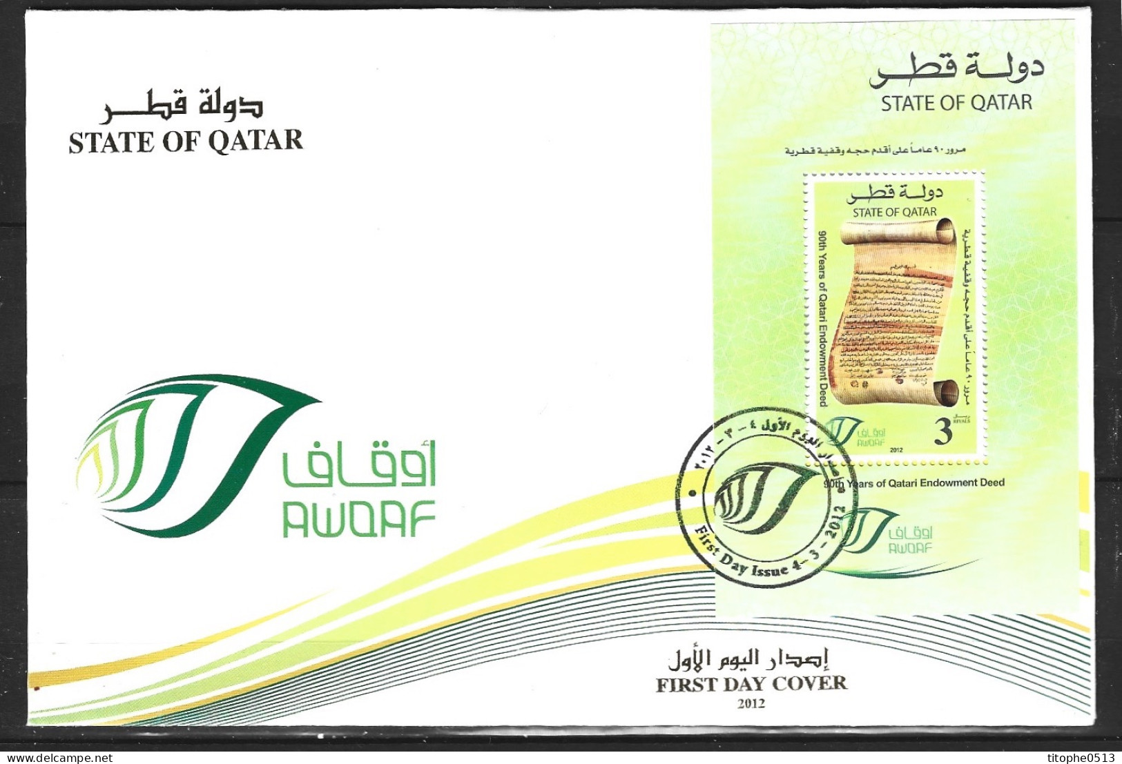 QATAR. BF 39 De 2012 Sur Enveloppe 1er Jour (FDC). Acte De Donation Qatari. - Qatar