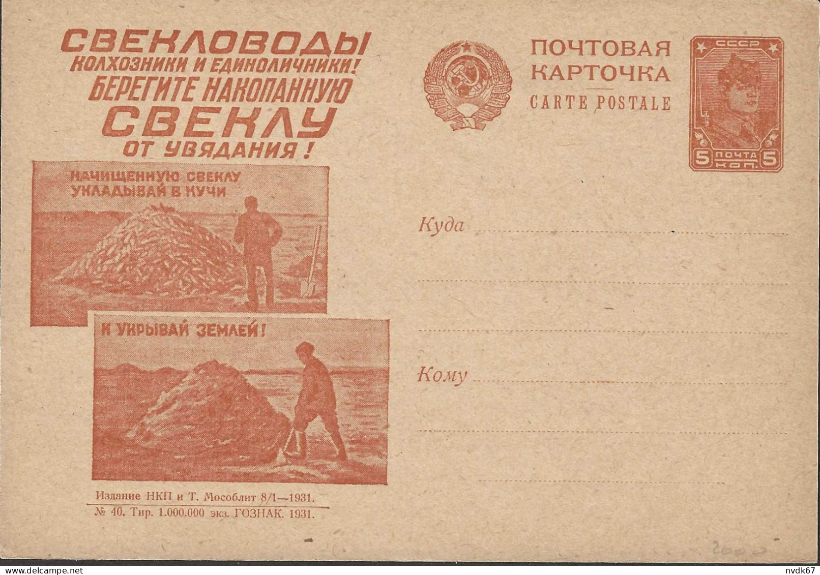 Russia USSR - Mi. P 103-40 Stationery Postcard [1931] - ...-1949